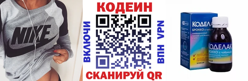 Codein Purple Drank  Домодедово 