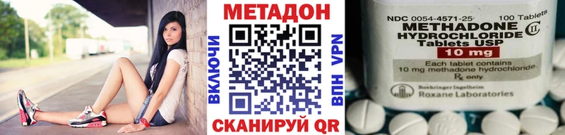 наркошоп  hydra tor  Метадон белоснежный  Домодедово 